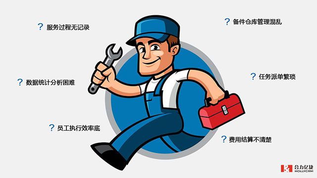 合力億捷移動派單，全方位提升客戶服務(wù)品質(zhì)