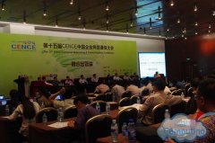【中國企業(yè)網(wǎng)】嘉賓討論：云呼叫中心，怎樣？
