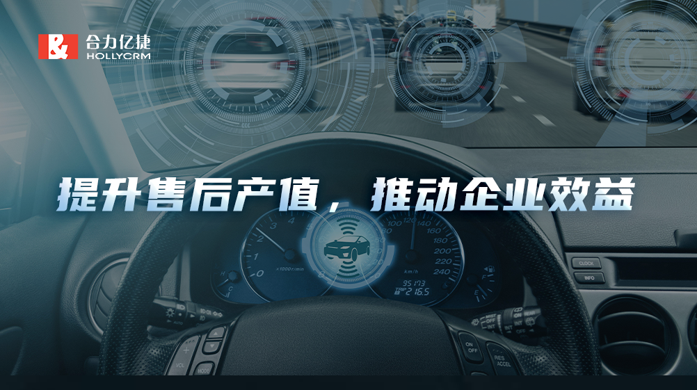 汽車(chē)市場(chǎng)持續(xù)走低，汽車(chē)經(jīng)銷(xiāo)商如何以售后產(chǎn)值推動(dòng)企業(yè)效益？