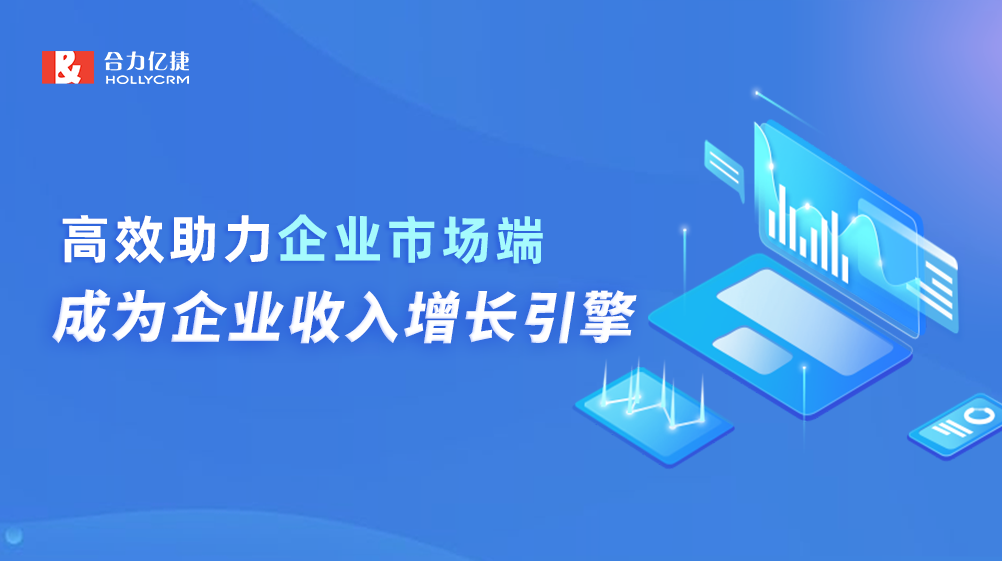 市場(chǎng)部如何真正突圍成為業(yè)績(jī)?cè)鲩L(zhǎng)引擎，助力企業(yè)快速倍增