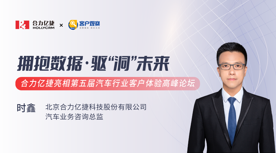 合力億捷智能車聯(lián)解決方案，助力車企創(chuàng)新數(shù)據(jù)應(yīng)用價值