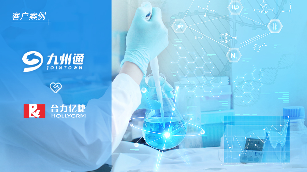 九州通攜手合力億捷，共筑數(shù)字醫(yī)療大健康服務(wù)新生態(tài)