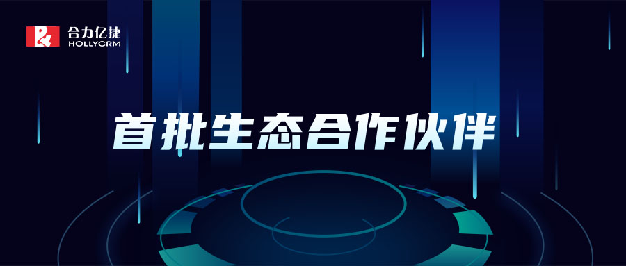 合力億捷宣布接入百度“文心一言”， 打造客戶聯(lián)絡人工智能全系
