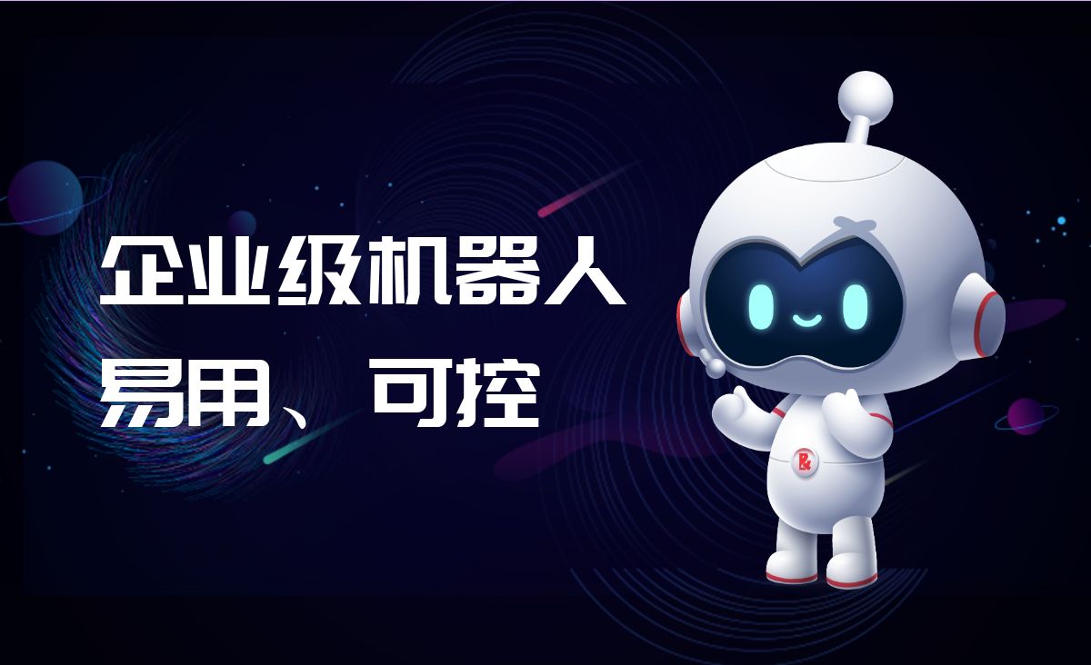 合力億捷自研大模型企業(yè)級機器人，和ChatGPT到底啥區(qū)別？