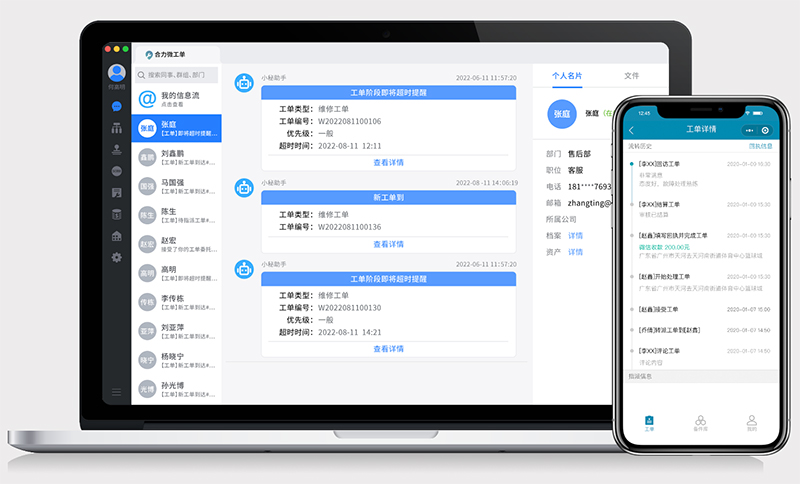 解放雙手，提升效率！推薦一款優(yōu)秀的微信工單管理系統(tǒng)