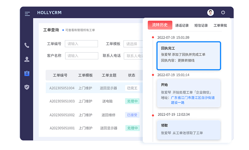 工單系統(tǒng)都有哪些工單類(lèi)型？