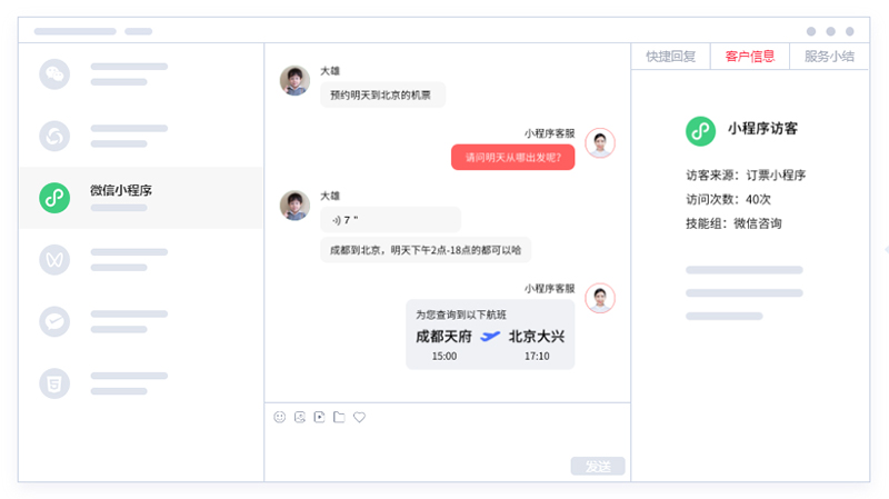 小程序客服系統(tǒng)（高效、智能地處理用戶消息）